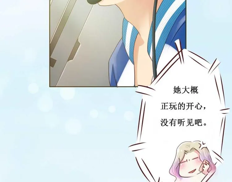 第1话 抓住那条鱼 第51页