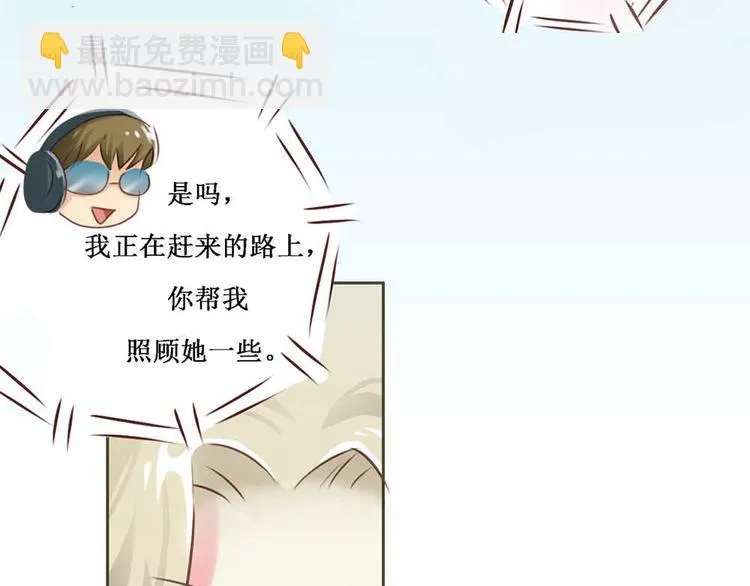 第1话 抓住那条鱼 第52页