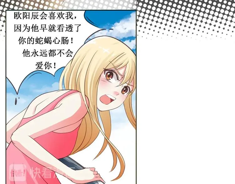 第2话 契约完成 第13页