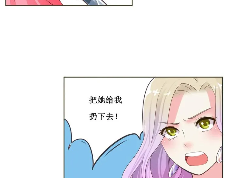 第2话 契约完成 第14页