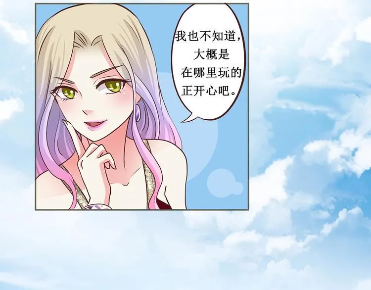 第2话 契约完成 第37页