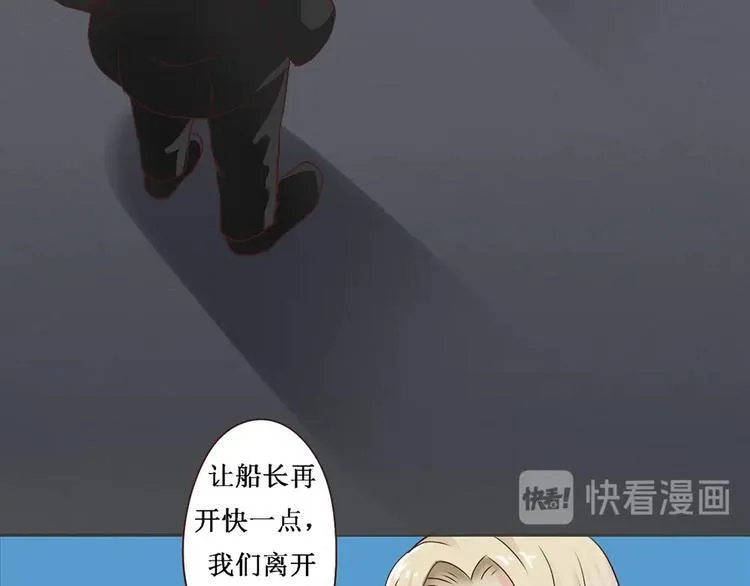 第2话 契约完成 第41页