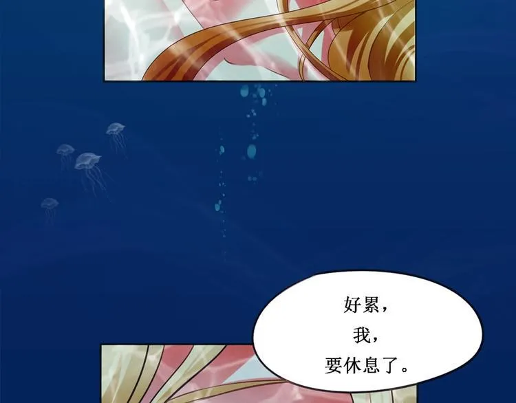 第2话 契约完成 第46页