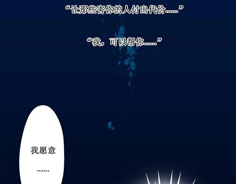 第2话 契约完成 第50页