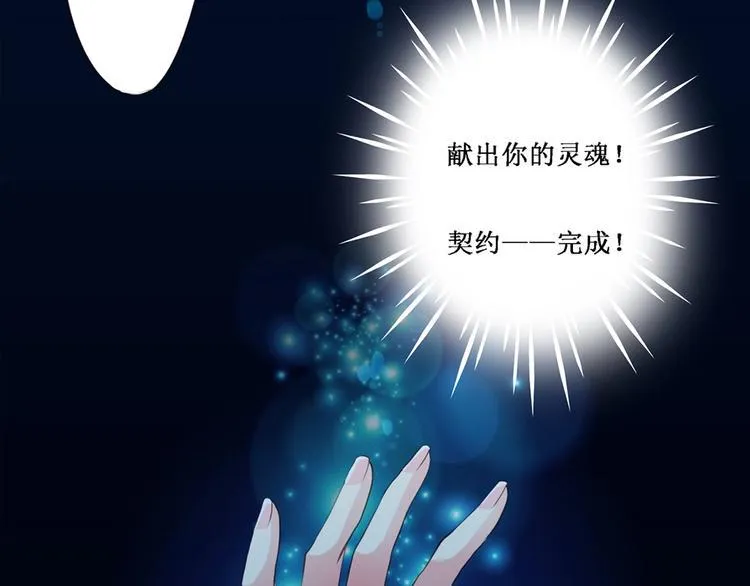 第2话 契约完成 第51页