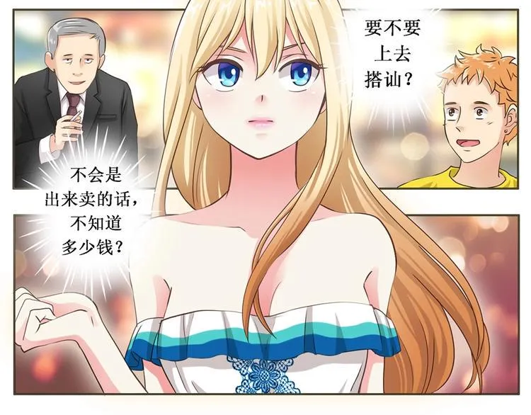 第4话 音乐天赋 第4页