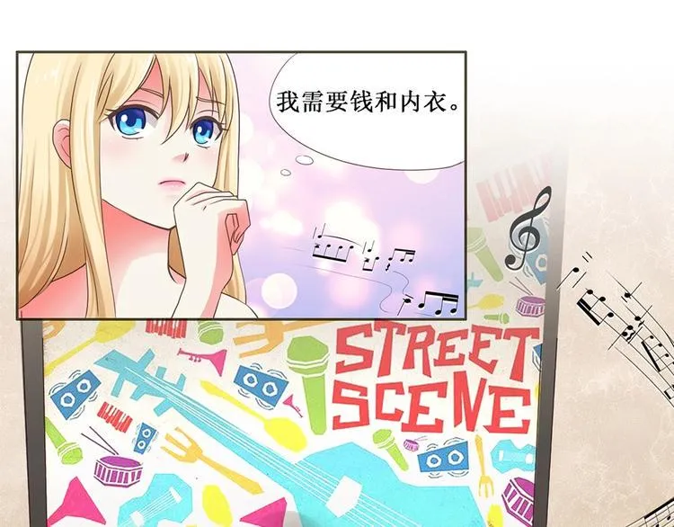 第4话 音乐天赋 第8页