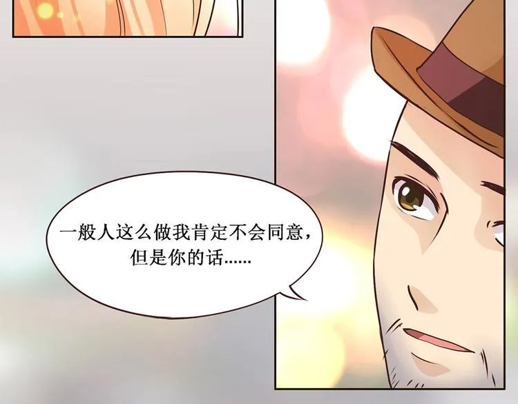 第4话 音乐天赋 第17页