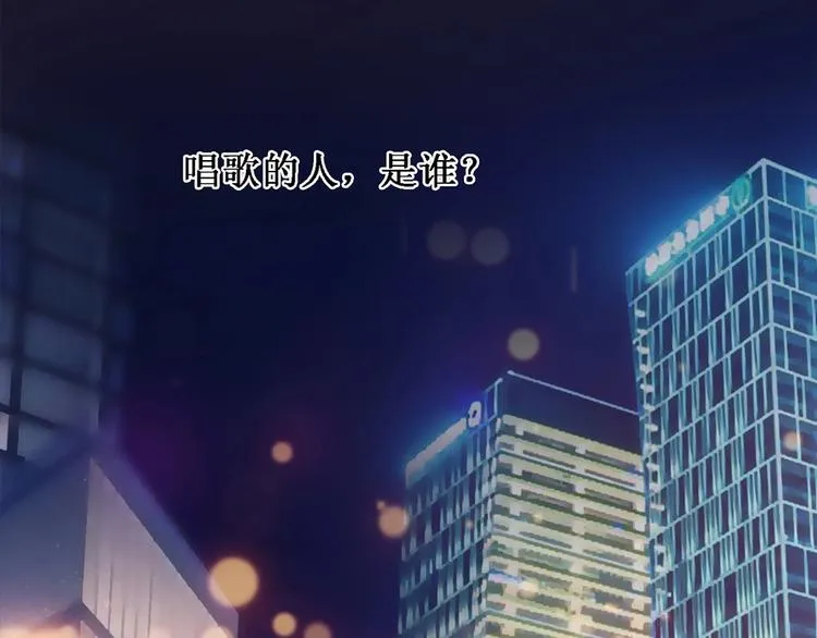第4话 音乐天赋 第43页