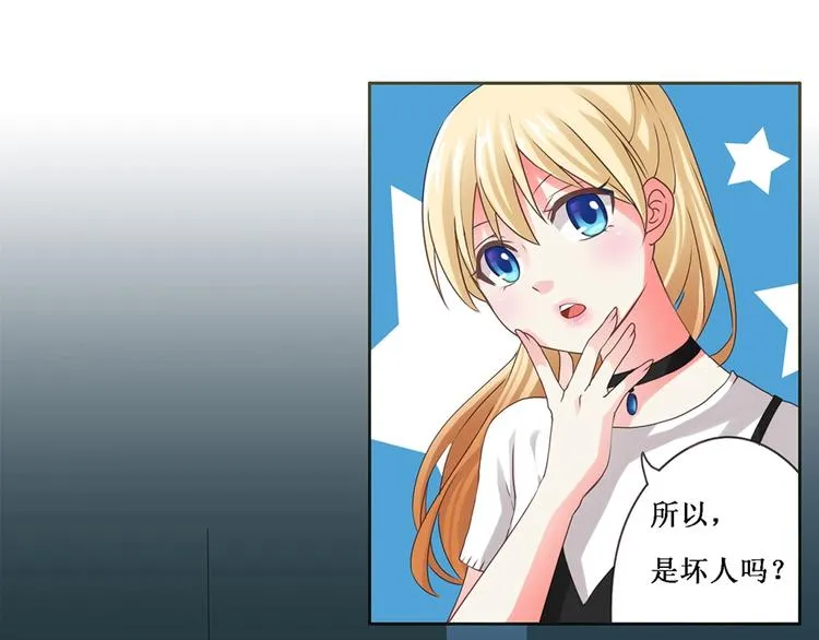 第5话 该出手时就出手 第24页