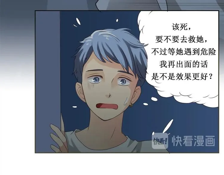 第5话 该出手时就出手 第27页