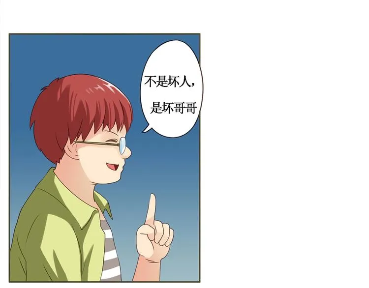 第5话 该出手时就出手 第29页