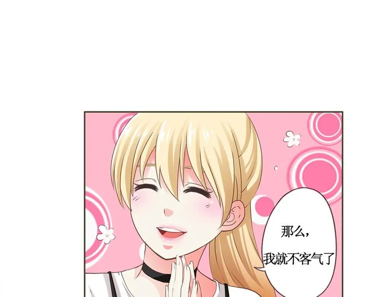 第5话 该出手时就出手 第30页