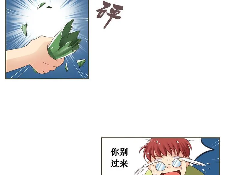 第6话 经纪人 第2页