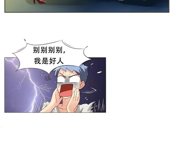 第6话 经纪人 第11页