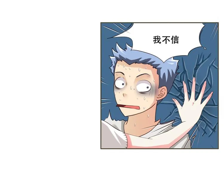 第6话 经纪人 第12页