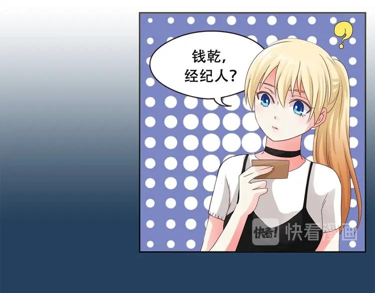 第6话 经纪人 第15页
