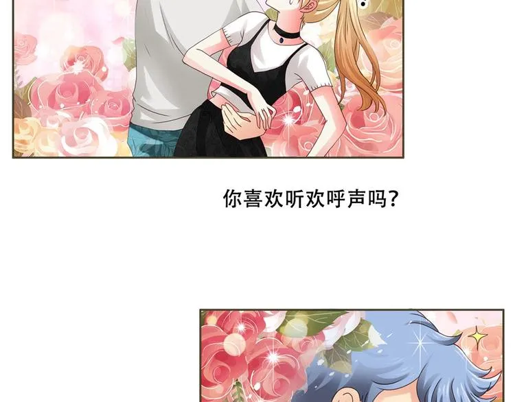 第6话 经纪人 第31页