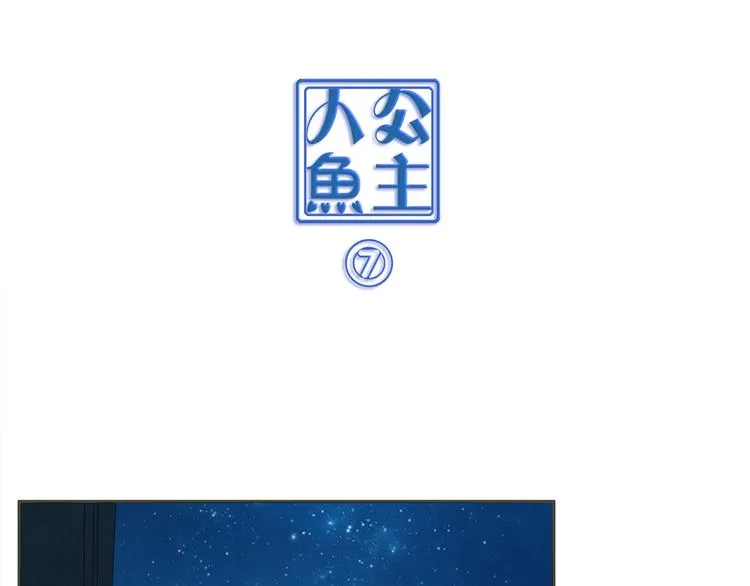 第7话 回家 第1页
