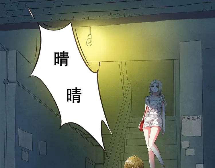 第7话 回家 第5页
