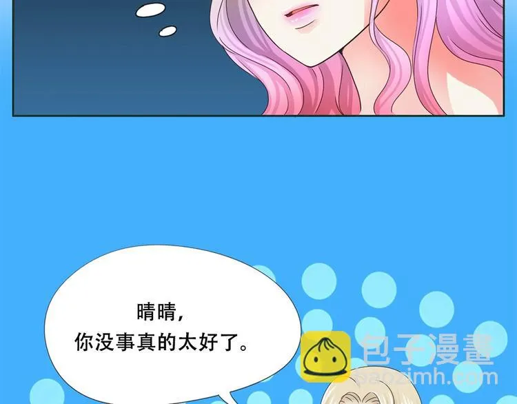第7话 回家 第15页