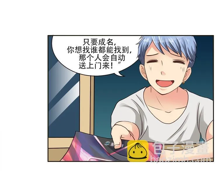 第8话 人鱼的诱惑 第35页