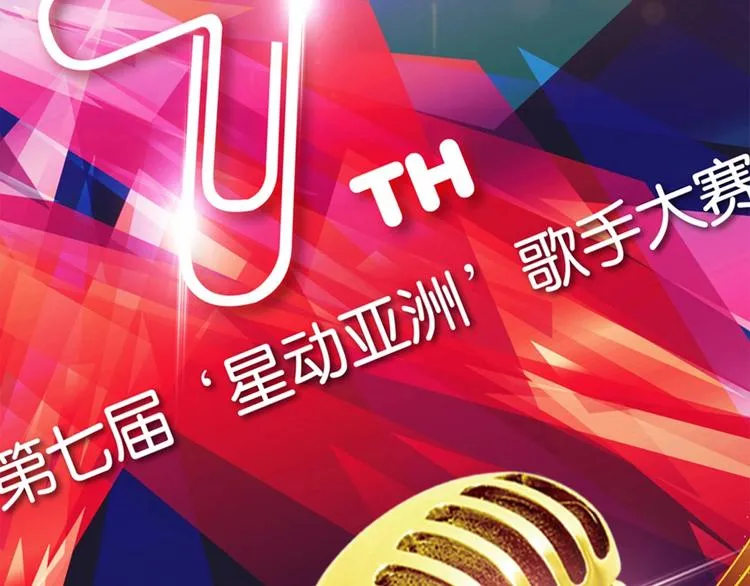 第8话 人鱼的诱惑 第39页