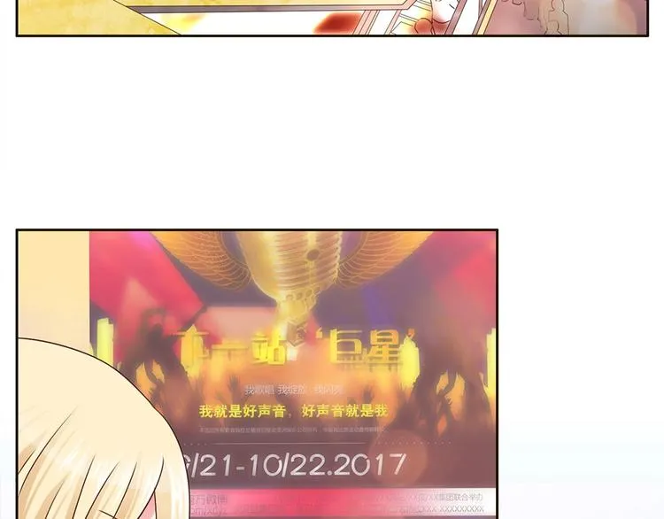 第9话 大赛开始 第6页