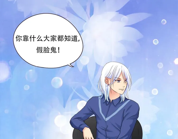 第9话 大赛开始 第42页