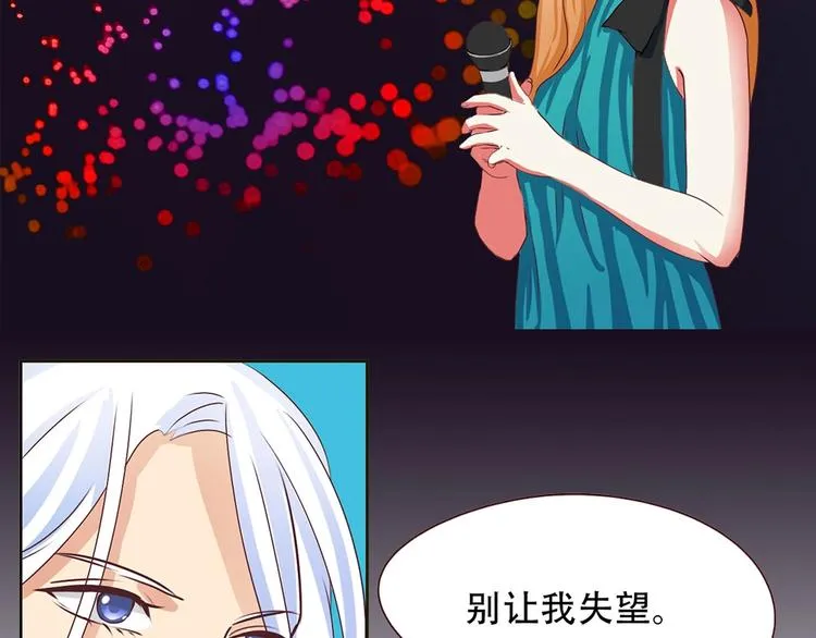 第10话 通过初选 第15页