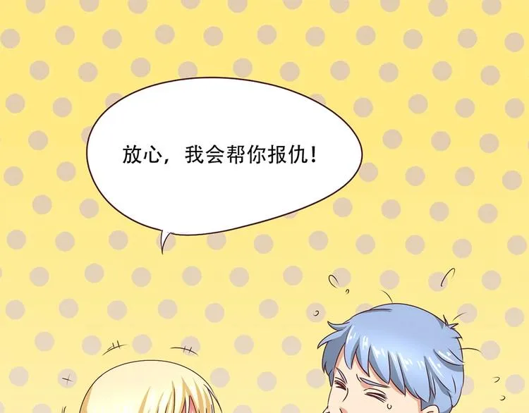 第10话 通过初选 第27页