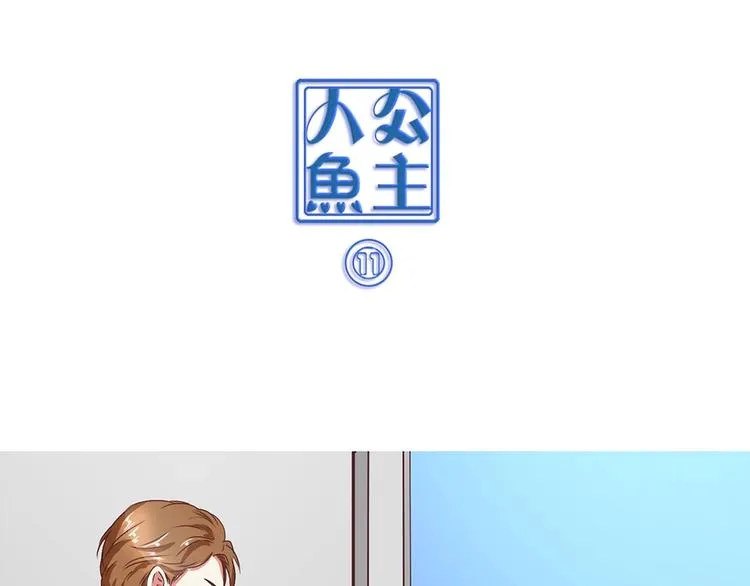 第11话 初次碰面 第1页