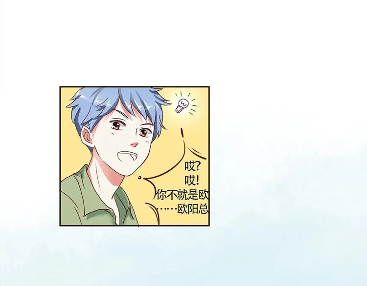第11话 初次碰面 第7页
