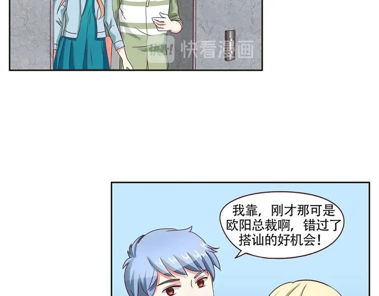 第11话 初次碰面 第13页