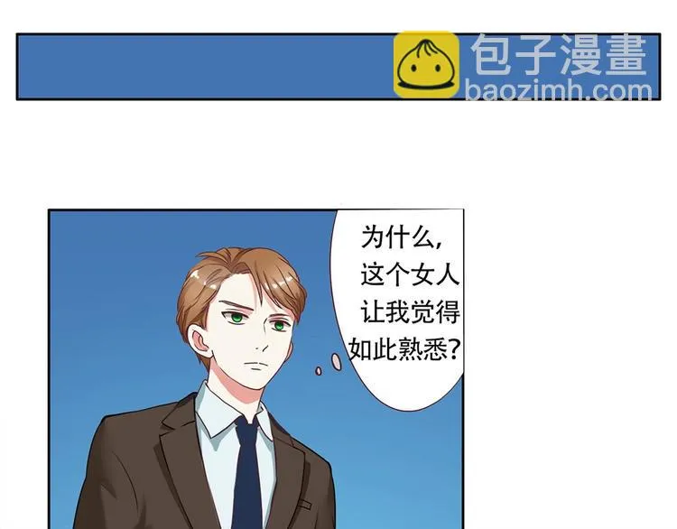 第11话 初次碰面 第20页