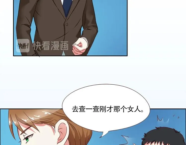 第11话 初次碰面 第21页