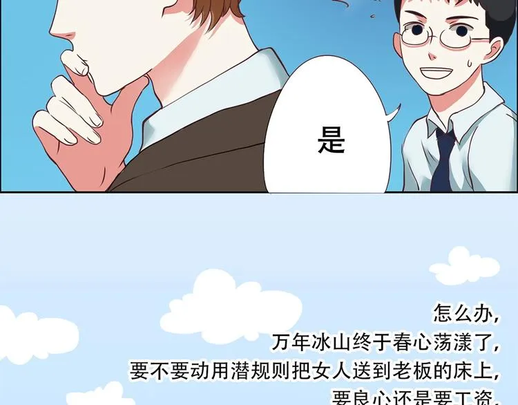 第11话 初次碰面 第22页