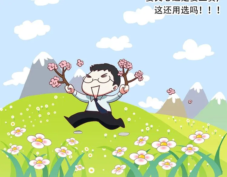 第11话 初次碰面 第23页