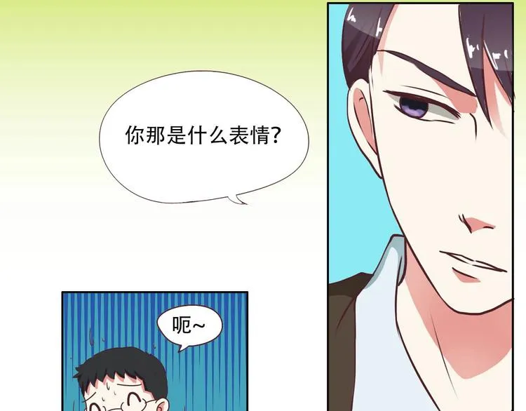 第11话 初次碰面 第25页