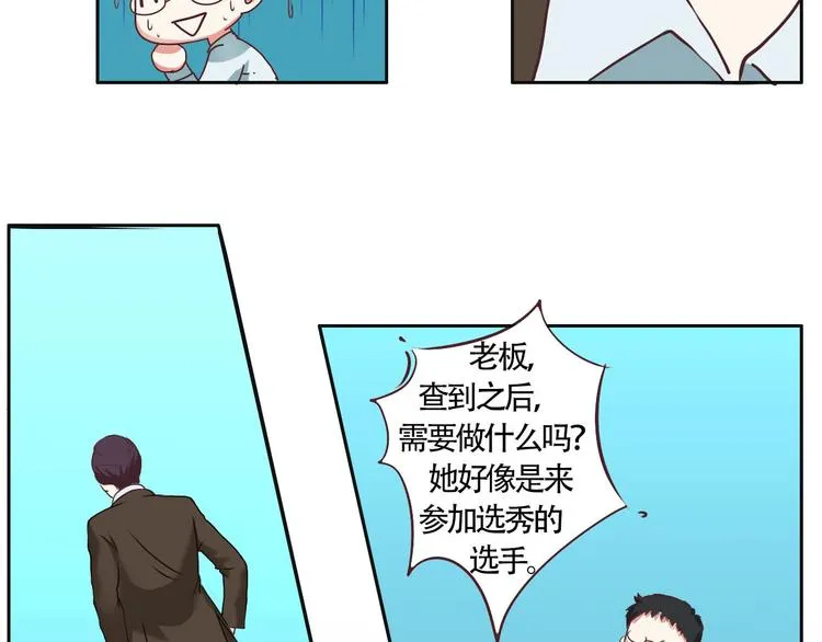 第11话 初次碰面 第26页