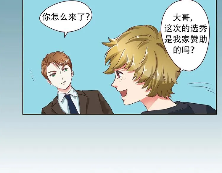 第11话 初次碰面 第32页