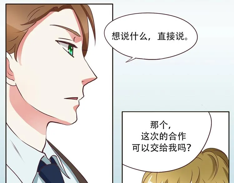 第11话 初次碰面 第33页