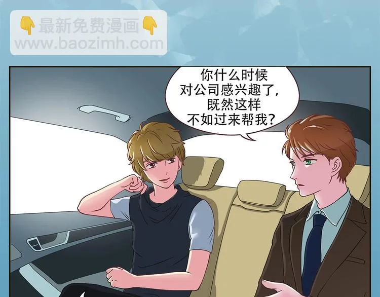 第11话 初次碰面 第35页