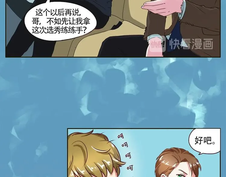 第11话 初次碰面 第36页