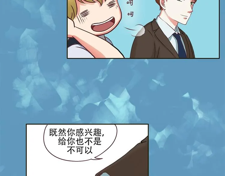 第11话 初次碰面 第37页