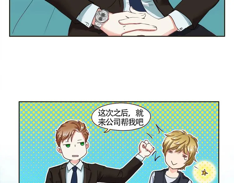 第11话 初次碰面 第40页