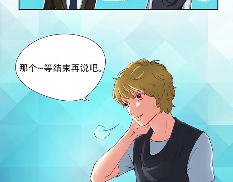 第11话 初次碰面 第41页