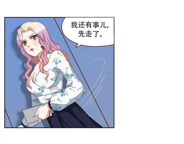 第12话 阴谋诡计 第11页