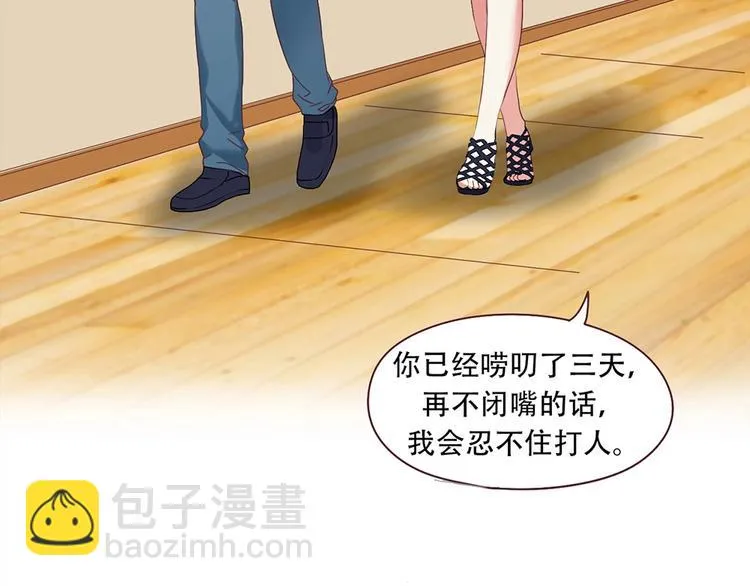 第12话 阴谋诡计 第16页