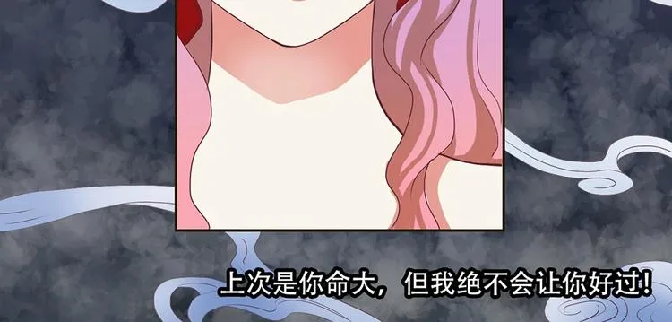 第12话 阴谋诡计 第20页